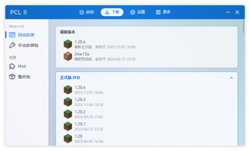 我的全球PCL启动器