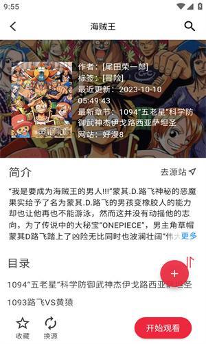 vomic漫画app新版官方版下载