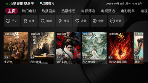 小苹果影视盒子tv版