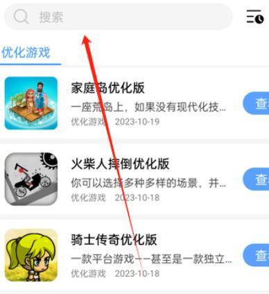 小虎队软件库最新版