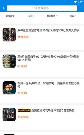 uu8686游戏交换平台