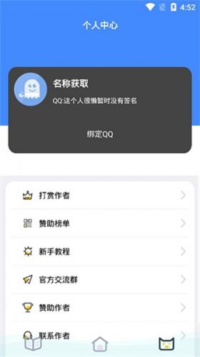 QQ透明头像生成器