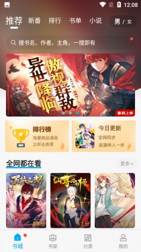 36漫画无宣传版