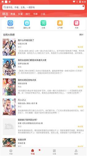 36漫画无宣传版下载最新版