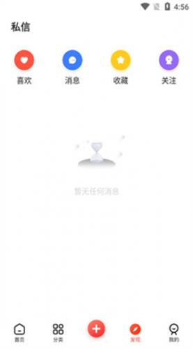 芥末社区安装包