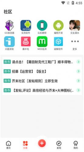 芥末社区安装包