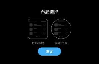 唯趣应用商店手表版