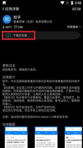 唯趣应用商店手表版