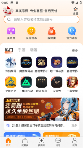 373游戏交换平台