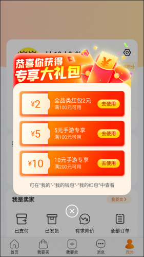 373游戏交换平台