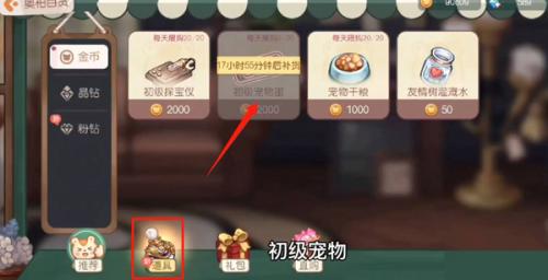 奥比岛手游vivo版