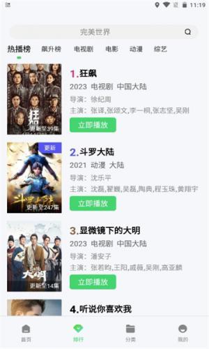 紫电视频追剧app