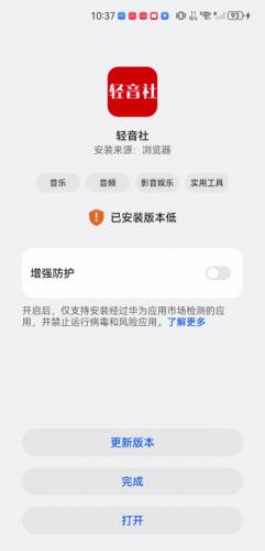 轻音社旧版本1.4.0.0