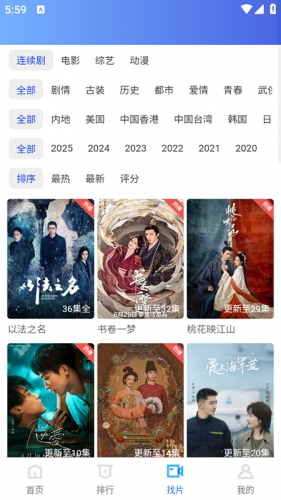 大眼视频官方版