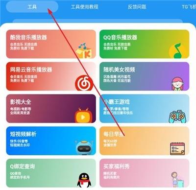 猪猪软件库最新版