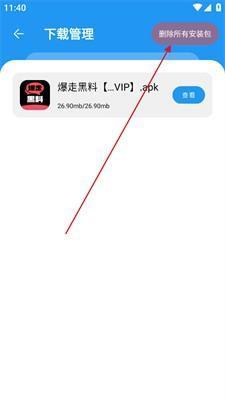 猪猪软件库最新版