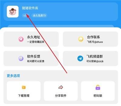 猪猪软件库最新版