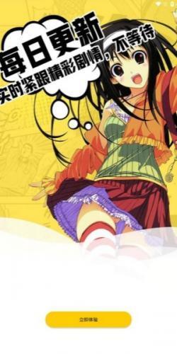 七毛免费漫画下载app