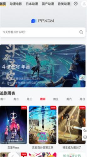 PPXDM动漫