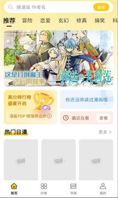 栗子漫画纯净版