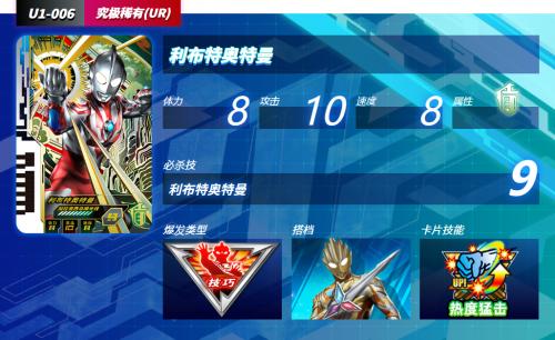 奥特曼融合激战