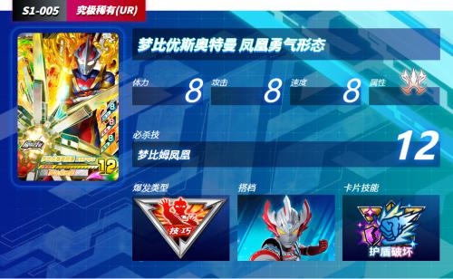 奥特曼融合激战