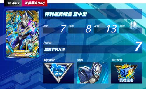 奥特曼融合激战