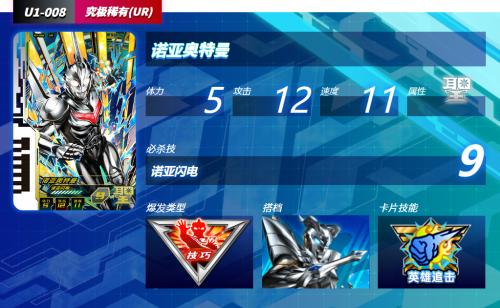 奥特曼融合激战