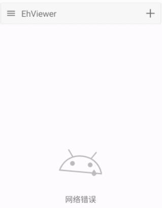 ehviewer白色版1.9.8.0