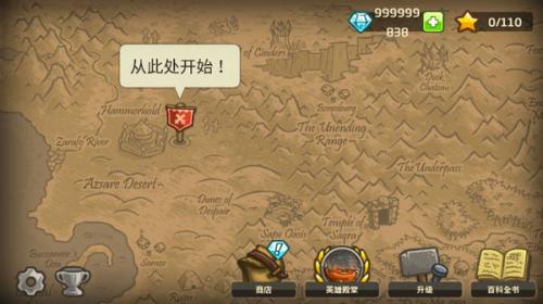 王国保卫战2前线