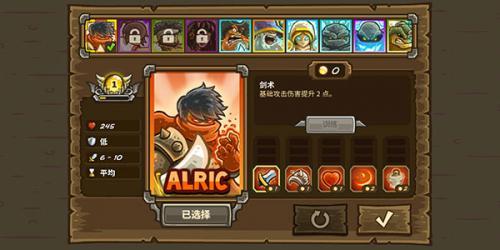 王国保卫战2前线