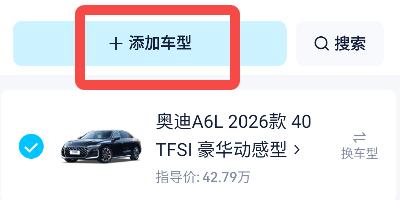 汽车之家极速版