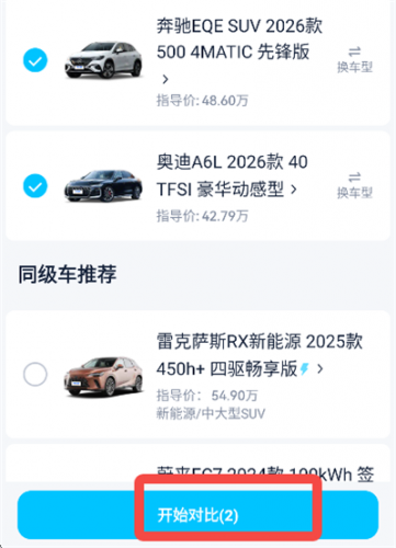汽车之家极速版