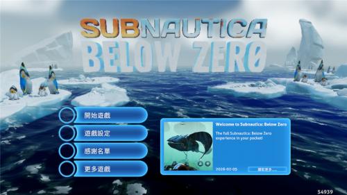 深海迷航手机版