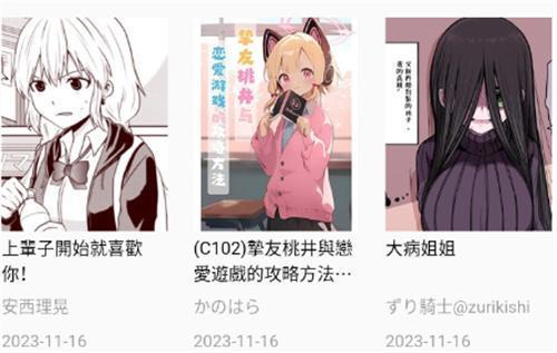 拷贝漫画安卓版