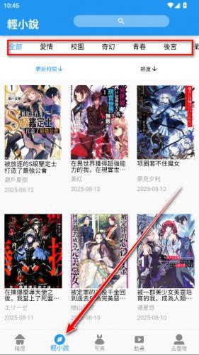 拷贝漫画安卓版