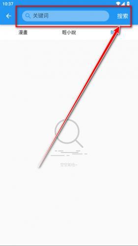 拷贝漫画安卓版