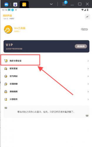GM工具箱无偿版