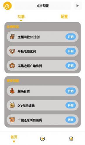 GM工具箱无偿版