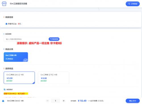 GM工具箱无偿版