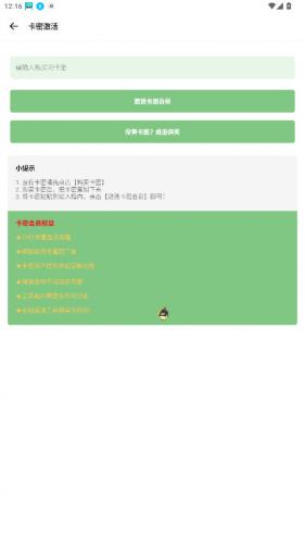 GM工具箱无偿版