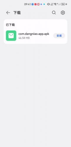 当鸟动漫官方正版