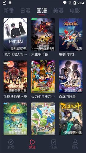 当鸟动漫app下载安装包官方正版