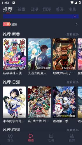 当鸟动漫官方正版