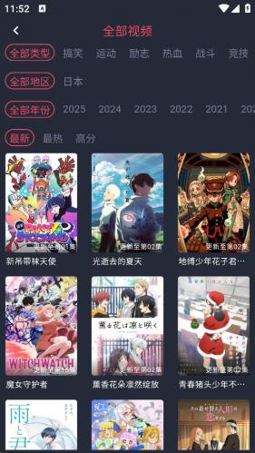 当鸟动漫官方正版