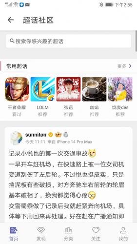 share微博顾客端