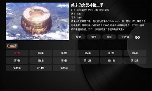 奇影视频电视盒子版下载安装包