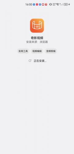 奇影视频电视盒子版安装包