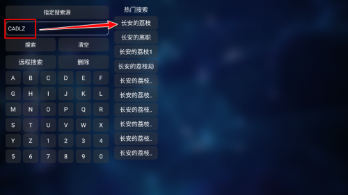 奇影视频电视盒子版安装包