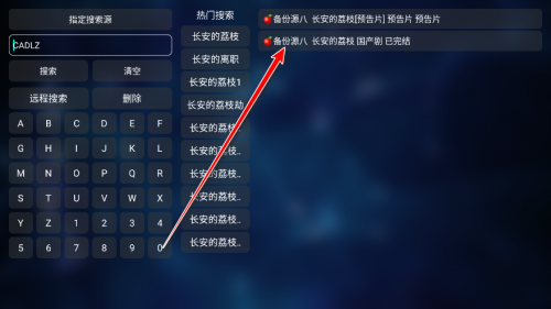 奇影视频电视盒子版安装包